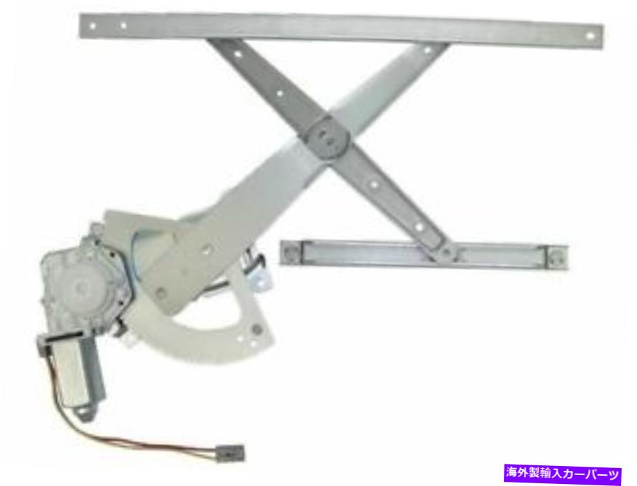 Window Regulator ACI 84PG57Tフロント左ウィンドウレギュレーターは2001-2003フォードエクスプローラースポーツに適合します ACI 84PG57T Front Left Window Regulator Fits 2001-2003 Ford Explorer Sport【並行輸入品】