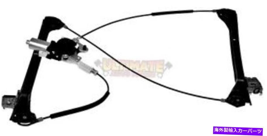 Window Regulator 01-06 BMW 325CI（コンバーチブル）のモーター付き右フロントウィンドウレギュレーター Right Front Window Regulator w/Motor for 01-06 BMW 325Ci (Convertible)【並行輸入品】
