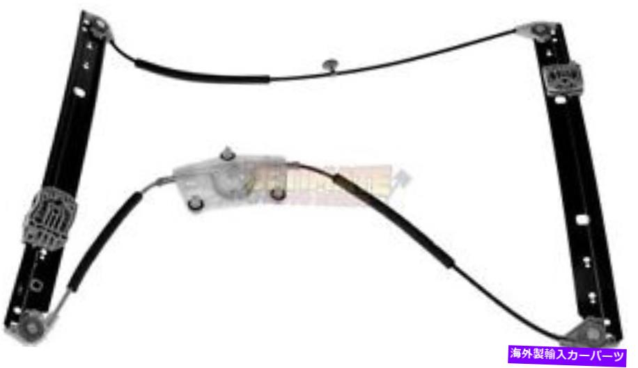 Window Regulator フロントパワーウィンドウレギュレーターの乗客右モーターは07-11アウディQ7のためのモーターなし Front Power Window Regulator Passenger Right No Motor for 07-11 Audi Q7【並行輸入品】