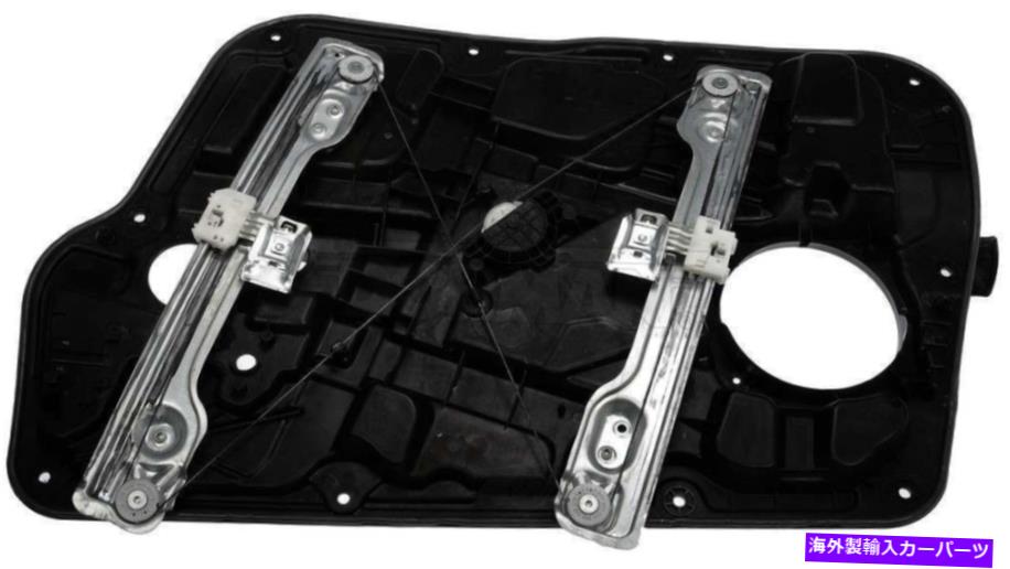 Window Regulator ウィンドウレギュレータフロント左ドーマン752-928フィット11-14ヒュンダイソナタ Window Regulator Front Left Dorman 752-928 fits 11-14 Hyundai Sonata【並行輸入品】