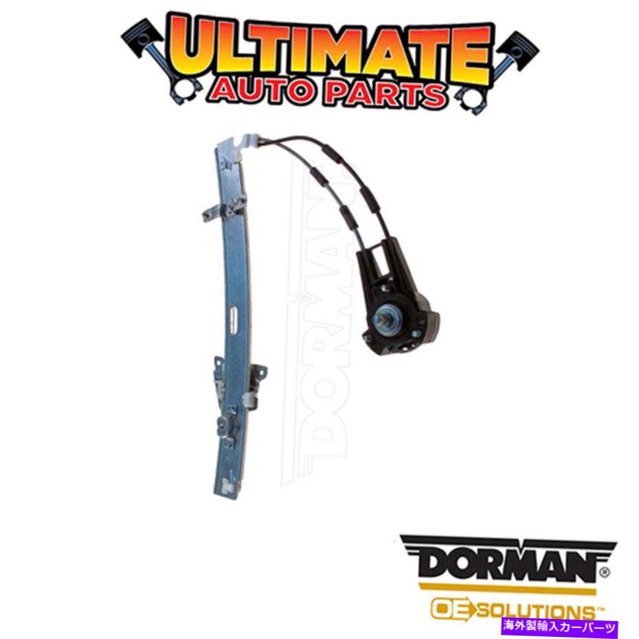 Window Regulator ドーマン:749-141-手動ウィンドウレギュレーター Dorman: 749-141 - Manual Window Regulator【並行輸入品】
