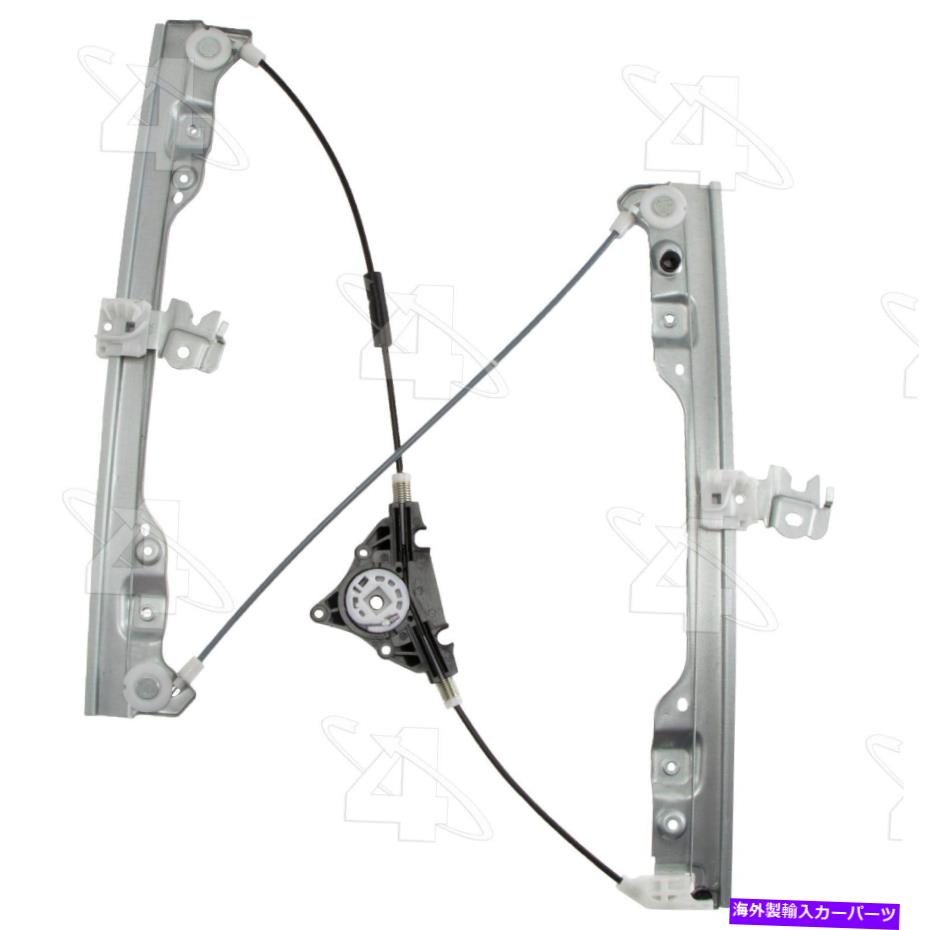 Window Regulator 09-14 Murano 380253のACIウィンドウレギュレーター ACI Window Regulator for 09-14 Murano 380253【並行輸入品】