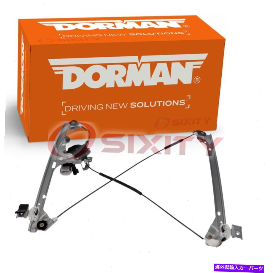 Window Regulator ドーマンフロント左パワーウィンドウモーター＆レギュレーターアセンブリ2007-2013 ES Dorman Front Left Power Window Motor & Regulator Assembly for 2007-2013 es【並行輸入品】