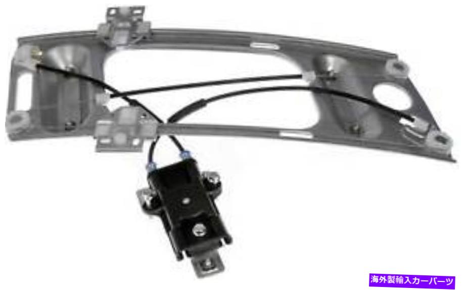 Window Regulator ウィンドウレギュレータドーマン（OEソリューション）740-810 Window Regulator Dorman (OE Solutions) 740-810【並行輸入品】
