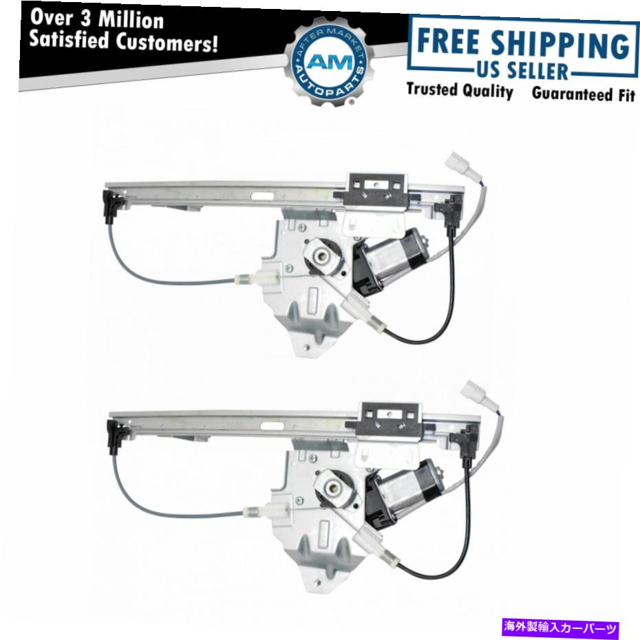 Window Regulator 02-05ランドローバーフリーランダー用のモーターリアRHペア付きウィンドウレギュレーターパワー Window Regulator Power w/ Motor Rear LH RH Pair for 02-05 Land Rover Freelander【並行輸入品】