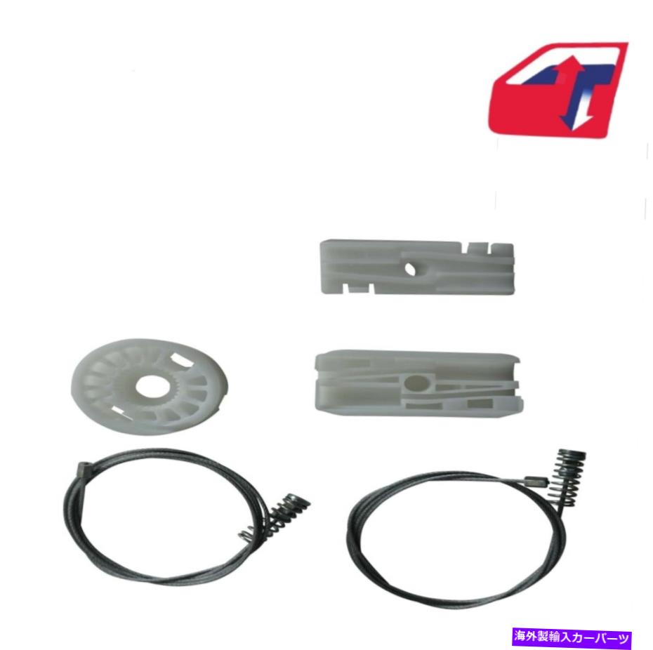 Window Regulator 2004-2009 BMW 645CI左または右後部窓レギュレーターの修理キットに Fits 2004-2009 BMW 645CI Left or Right Rear Window Regulator Repair Kit【並行輸入品】