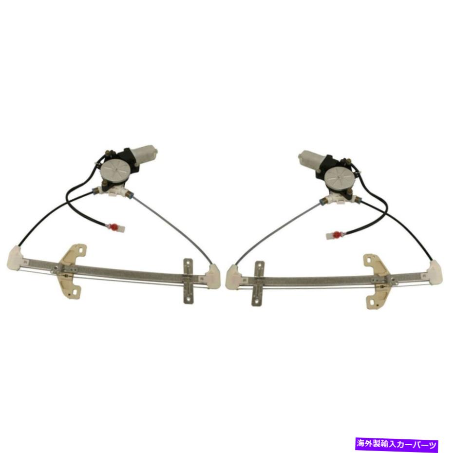 Window Regulator 2001年から2005年のパワーウィンドウレギュレーターモーター付き2つのリアのホンダシビックセット Power Window Regulator For 2001-2005 Honda Civic Set of 2 Rear With Motor【並行輸入品】