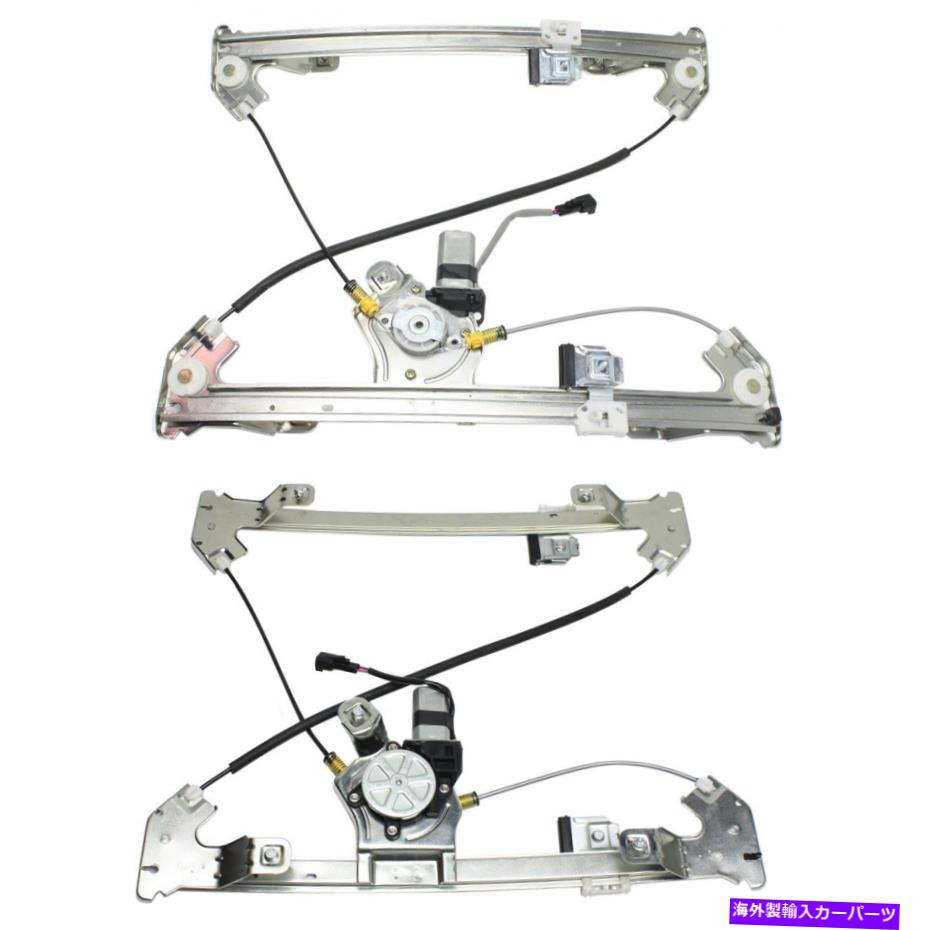 Window Regulator 2004年から2008年のパワーウィンドウレギュレーターフォードF-150クルーキャブピックアップセット2リア Power Window Regulator For 2004-2008 Ford F-150 Crew Cab Pickup Set of 2 Rear【並行輸入品】