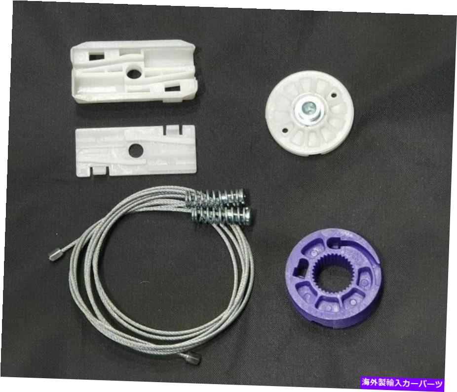 Window Regulator Bentley Continental GT 2003-2010用のリア右窓レギュレーター修理キット Rear right window regulator repair kit for Bentley Continental GT 2003-2010【並行輸入品】