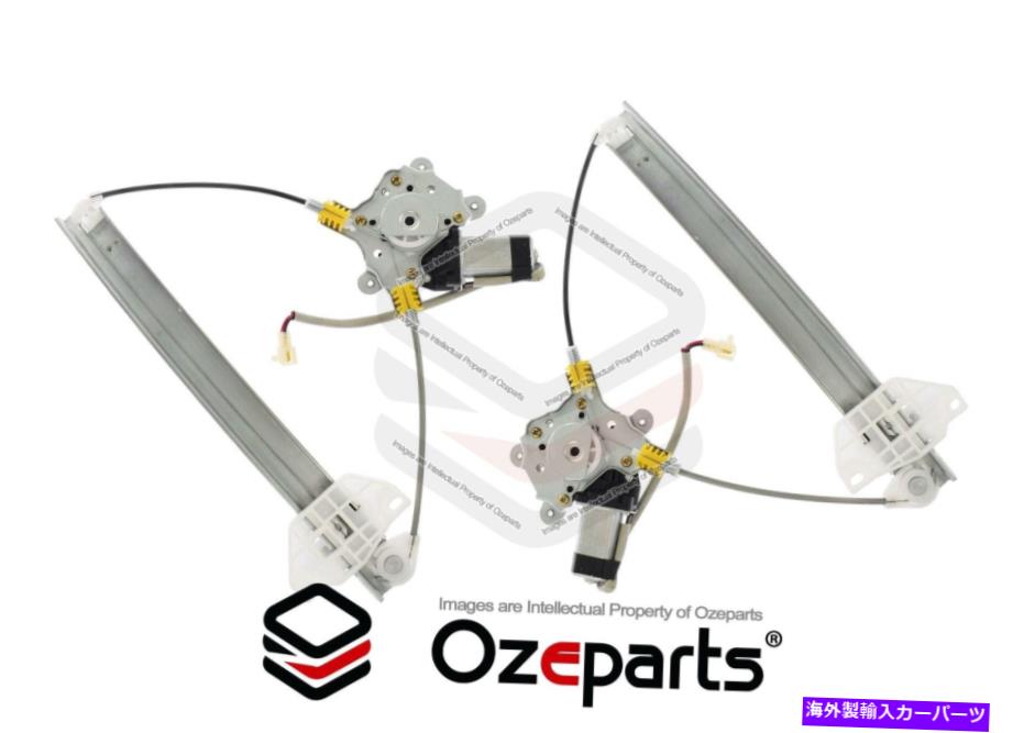 Window Regulator 三菱ランサーのためのリアペアLH+RH電気窓レギュレーターCEセダン96?03 REAR Pair LH+RH Electric Window Regulator For Mitsubishi Lancer CE Sedan 96~03【並行輸入品】