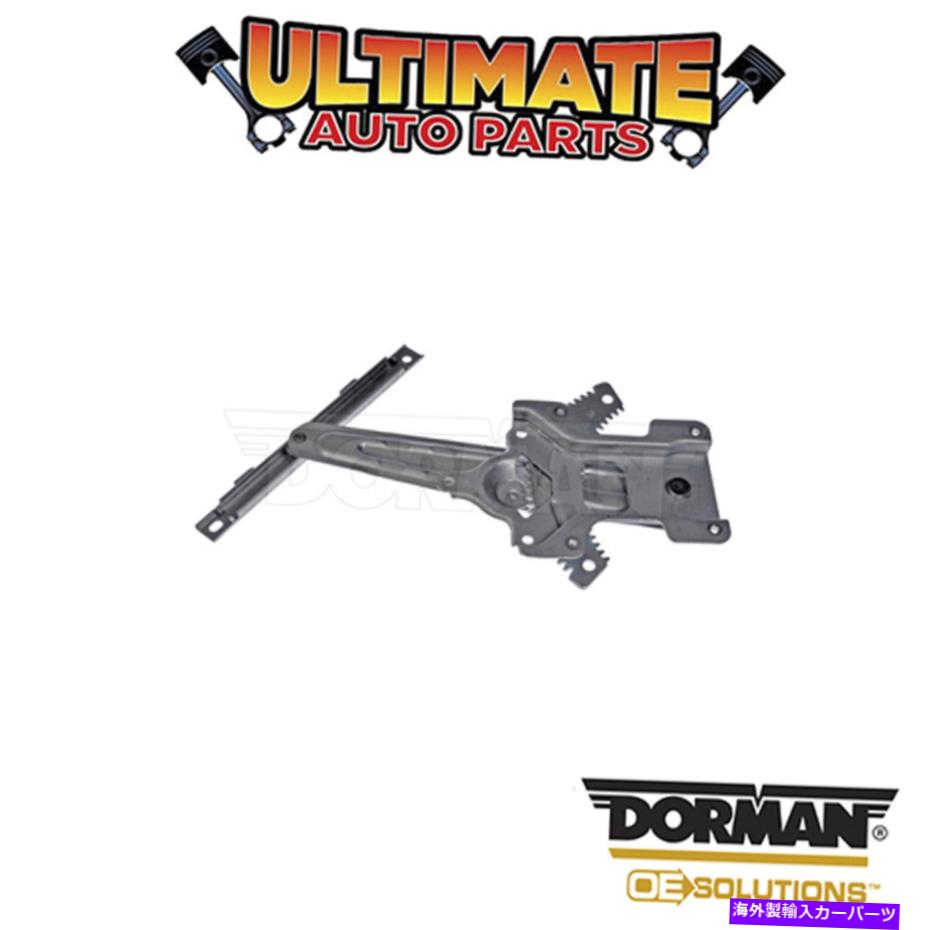 Window Regulator ドーマン：752-782-パワーウィンドウレギュレーター - モーターなし Dorman: 752-782 - Power Window Regulator - No Motor【並行輸入品】 44,022円