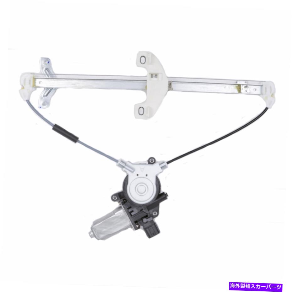 Window Regulator ホンダアコードウィンドウレギュレーター2003-2007ドライバーリアセダン/ハイブリッドHO1550106 For Honda Accord Window Regulator 2003-2007 Driver Rear Sedan/Hybrid HO1550106【並行輸入品】