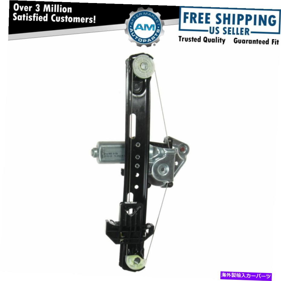 Window Regulator 00-06リンカーンLSのためのドーマンパワーウィンドウレギュレーターW/モーターリア助手席側 Dorman Power Window Regulator w/ Motor Rear Passenger Side for 00-06 Lincoln LS【並行輸入品】