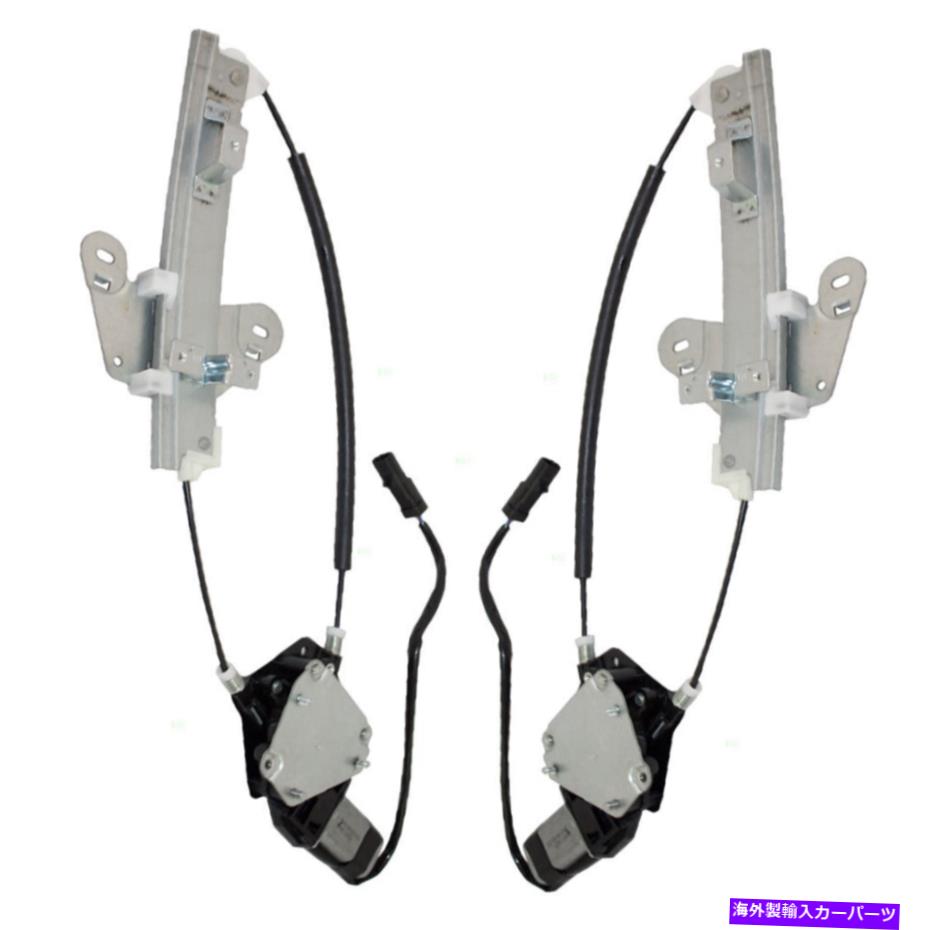 Window Regulator 01-06のペアパワーウィンドウレギュレーターとモーターズセブリングストラタスセダンリアセット Pair Power Window Regulators & Motors for 01-06 Sebring Stratus Sedan Rear Set【並行輸入品】