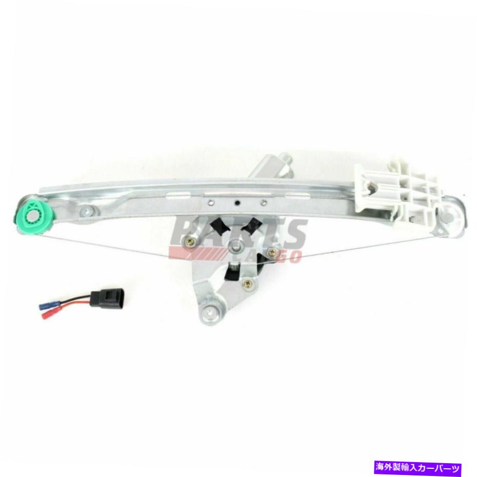 Window Regulator フィット2005-2010ポンティアックG6リア左ドライバーサイドパワーウィンドウレギュレーター付き Fits 2005-2010 Pontiac G6 Rear Left Driver Side Power Window Regulator w/ Motor【並行輸入品】
