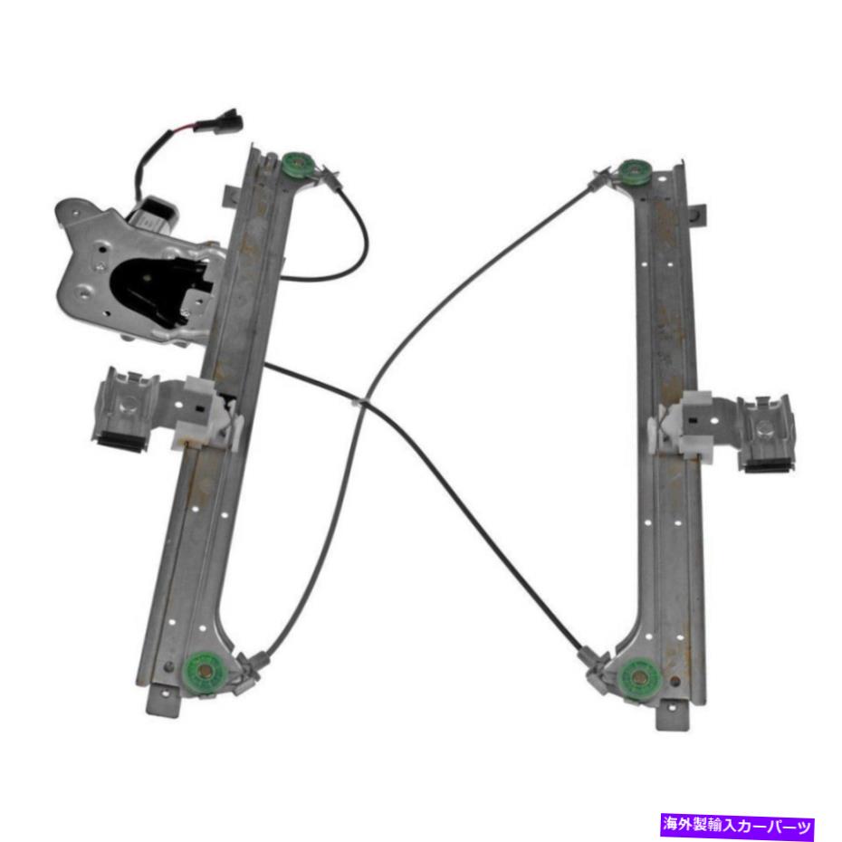 Window Regulator GMC Sierra 2500 2003 2004パワーウィンドウレギュレーターとモーターの乗客サイドリア For GMC Sierra 2500 2003 2004 Power Window Regulator & Motor Passenger Side Rear【並行輸入品】