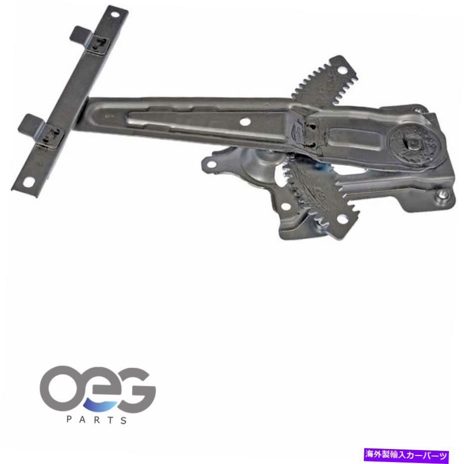 Window Regulator 三菱ランサーの新しいウィンドウレギュレーター08-12リア右5743A066 752-783 New Window Regulator For Mitsubishi Lancer 08-12 Rear Right 5743A066 752-783【並行輸入品】