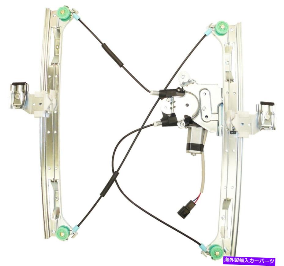 Window Regulator パワーウィンドウモーターおよびレギュレーターアセンブリACDELCO 20930664 Power Window Motor and Regulator Assembly ACDelco 20930664【並行輸入品】