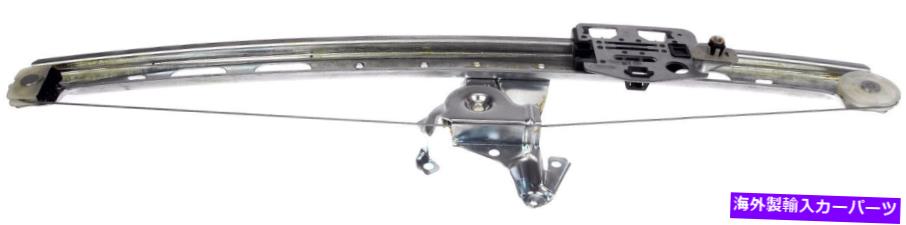 Window Regulator ML320、ML500、ML55 AMG、ML430 749-003用ドーマンウィンドウレギュレーター Dorman Window Regulator for ML320, ML500, ML55 AMG, ML430 749-003【並行輸入品】