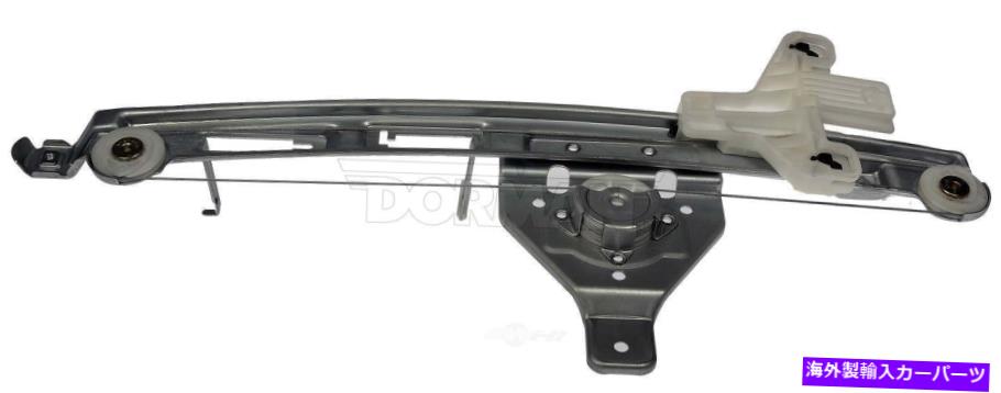 Window Regulator ウィンドウレギュレータリア右ドーマン752-321フィット07-17ジープコンパス Window Regulator Rear Right Dorman 752-321 fits 07-17 Jeep Compass【並行輸入品】