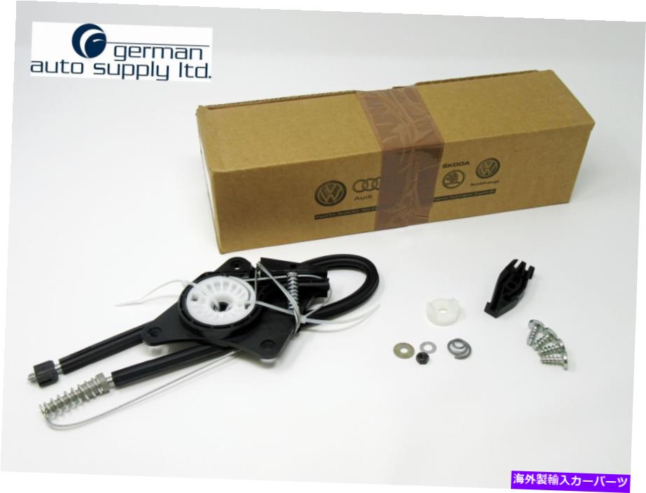 Window Regulator フォルクスワーゲンウィンドウレギュレーター修理キット - 本物のOE -1y0898291-新しいOEM VW Volkswagen Window Regulator Repair Kit - GENUINE OE - 1Y0898291 - NEW OEM VW【並行輸入品】
