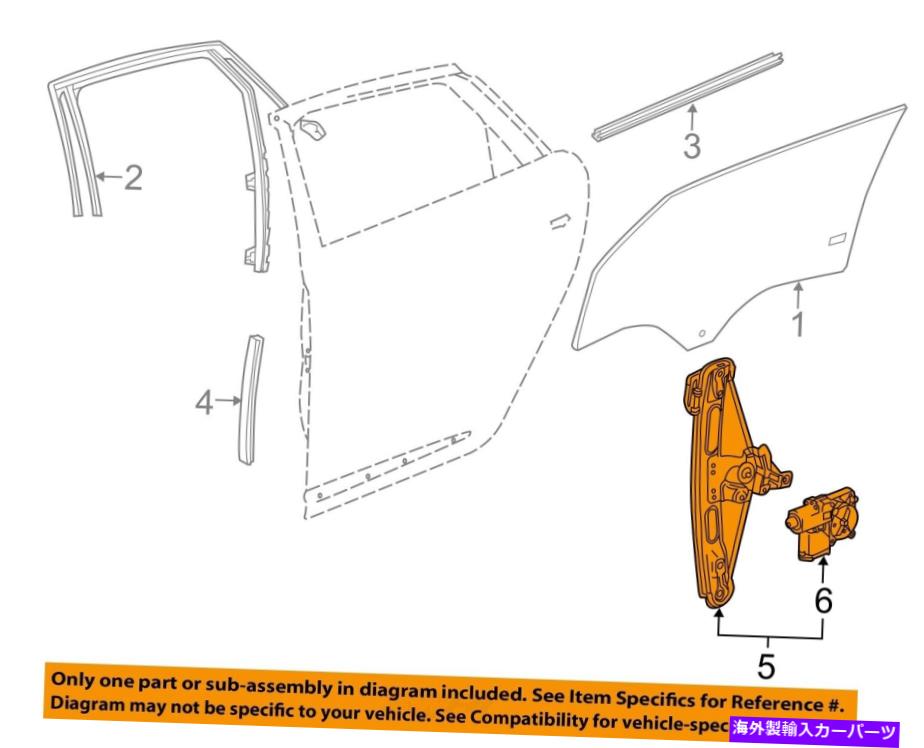 Window Regulator シボレーGM OEM 14-18インパラリアドアウィンドウリフトレギュレーター23168661 Chevrolet GM OEM 14-18 Impala Rear Door-Window Lift Regulator 23168661【並行輸入品】