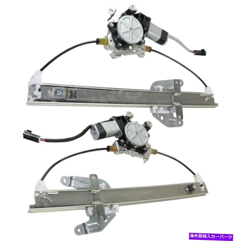 Window Regulator リアウィンドウレギュレーターNI1550128 NI1551128 2000-2004のために2 PCをセット Rear Window Regulator NI1550128 NI1551128 set 2 pc for 2000-2004 Nissan Xterra【並行輸入品】