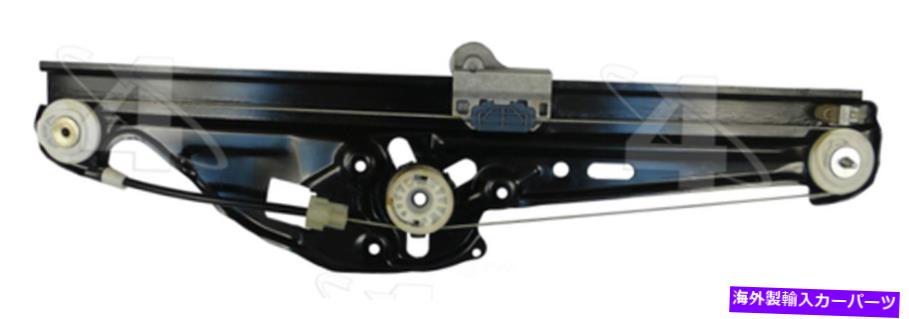 Window Regulator ウィンドウレギュレータリアの左ACI/MAXAIR 84804 Window Regulator Rear Left ACI/Maxair 84804【並行輸入品】