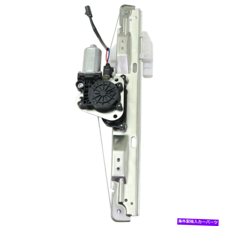 Window Regulator 2007年から2010年のリアウィンドウレギュレーターは、LXセダンのChrysler Sebring Limitedに去りました Rear Window Regulator left for 2007-2010 Chrysler Sebring Limited, LX Sedan【並行輸入品】 44,022円