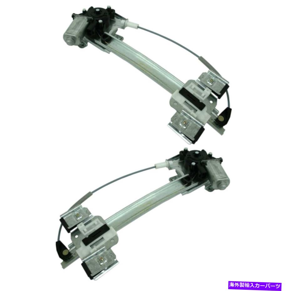 Window Regulator 2000年から2005年のビュイックレセーブルリアドライバーと助手席側の窓規制機 Window Regulator For 2000-2005 Buick LeSabre Rear Driver and Passenger Side【並行輸入品】