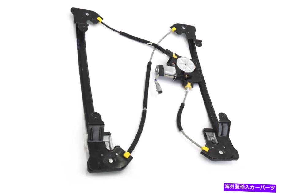 Window Regulator 2004年から2008年のフォードF-150クルーキャブトラックリア右サイドパワーウィンドウレギュレーター For 2004-2008 Ford F-150 Crew Cab Truck Rear Right Side Power Window Regulator【並行輸入品】