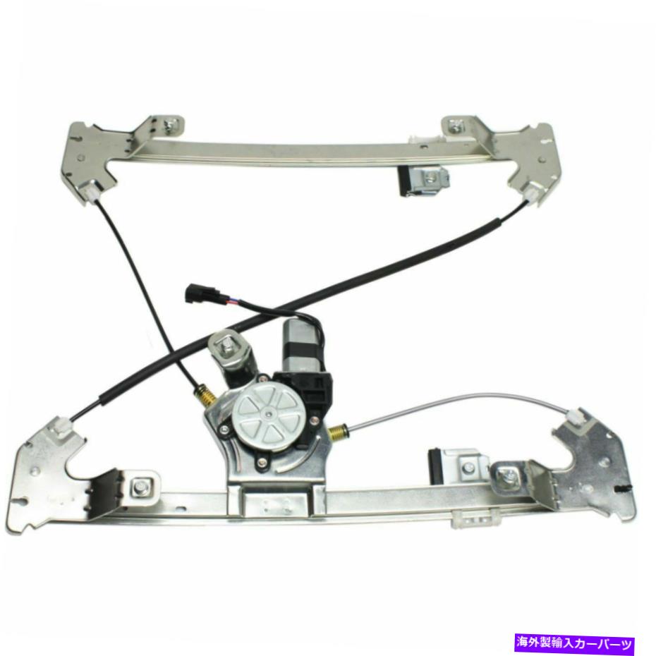 Window Regulator 新しい後部左パワーウィンドウレギュレーターは、F-1550126を備えたF-150マークLTに適合します NEW REAR LEFT POWER WINDOW REGULATOR FITS F-150 MARK LT WITH MOTOR FO1550126【並行輸入品】