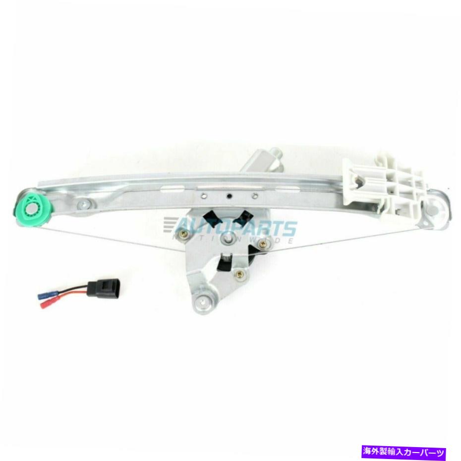 Window Regulator 後部左ドライバーサイドパワーウィンドウレギュレーターW/モーターフィット2005-2010ポンティアックG6 Rear Left Driver Side Power Window Regulator w/ Motor Fits 2005-2010 Pontiac G6【並行輸入品】