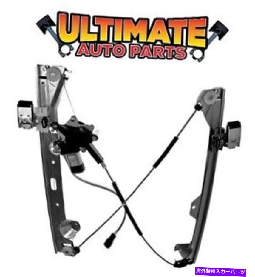 Window Regulator リアパワーウィンドウレギュレータードライバーは07-14シボレー雪崩のためにモーターを去った Rear Power Window Regulator Drivers Left w/Motor for 07-14 Chevy Avalanche【並行輸入品】