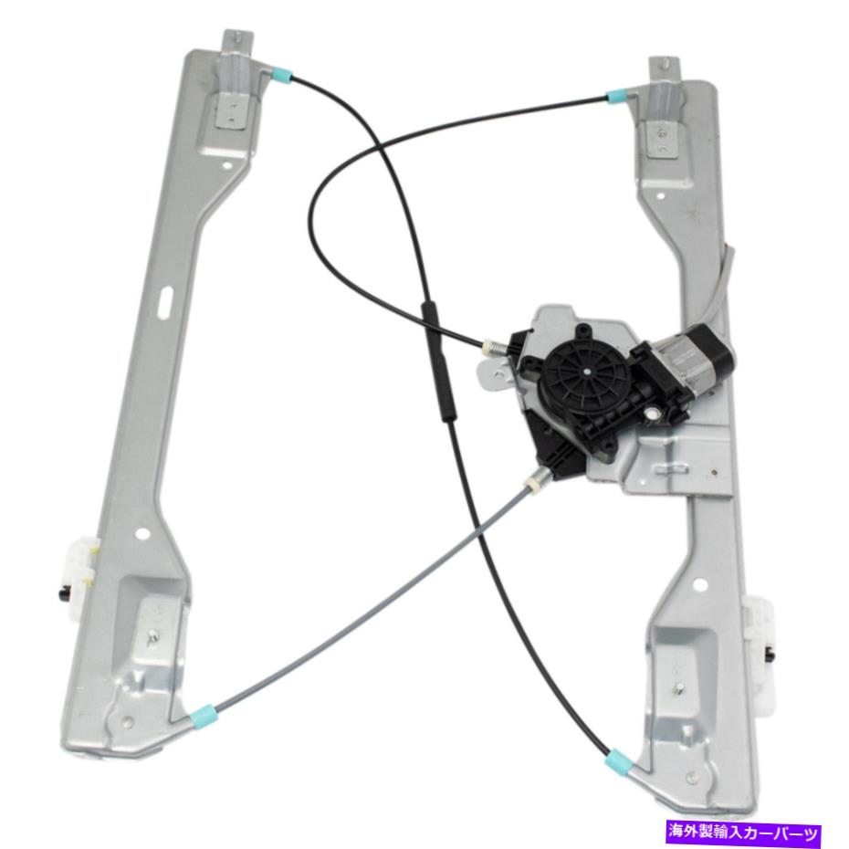 Window Regulator TRQリアパワーウィンドウレギュレーターの乗客側は、フォードスーパーデューティに直接適合します TRQ Rear Power Window Regulator Passenger Side Direct Fit for Ford Super Duty【並行輸入品】