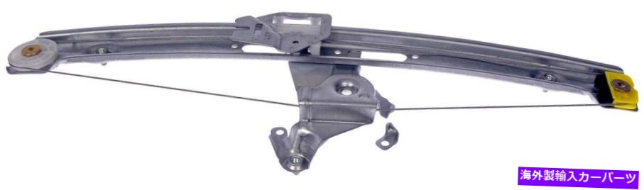 Window Regulator ウィンドウレギュレータリアフラーム740-480 Window Regulator Rear Left Dorman 740-480【並行輸入品】