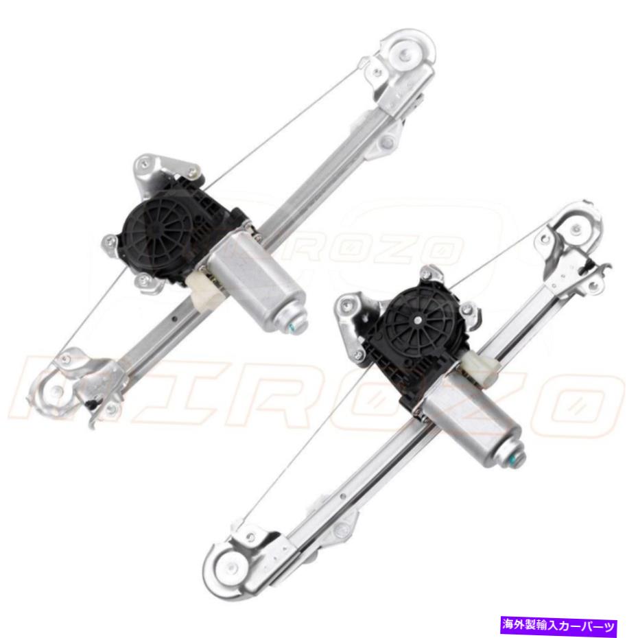 Window Regulator 2004年から2005年のシボレークラシックリアの左右右のパワーウィンドウレギュレーター付きモーター For 2004-2005 Chevy Classic Rear Left Right Power Window Regulator With Motor【並行輸入品】