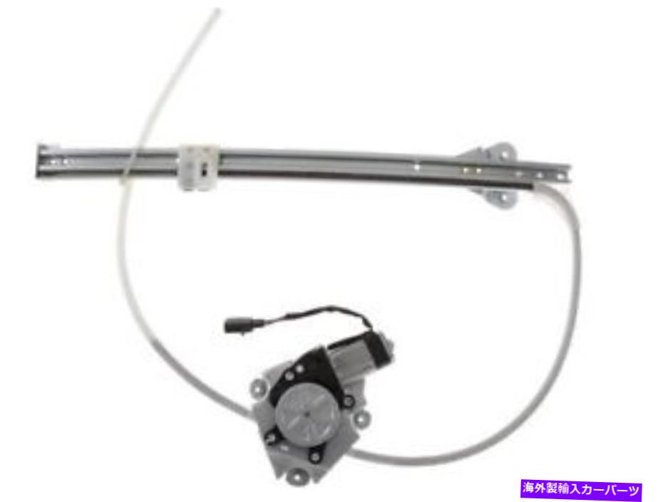Window Regulator 02-06のリア右ウィンドウレギュレータージープリバティースポーツユーティリティ4DR HC21W1 Rear Right Window Regulator For 02-06 Jeep Liberty Sport Utility 4dr HC21W1【並行輸入品】