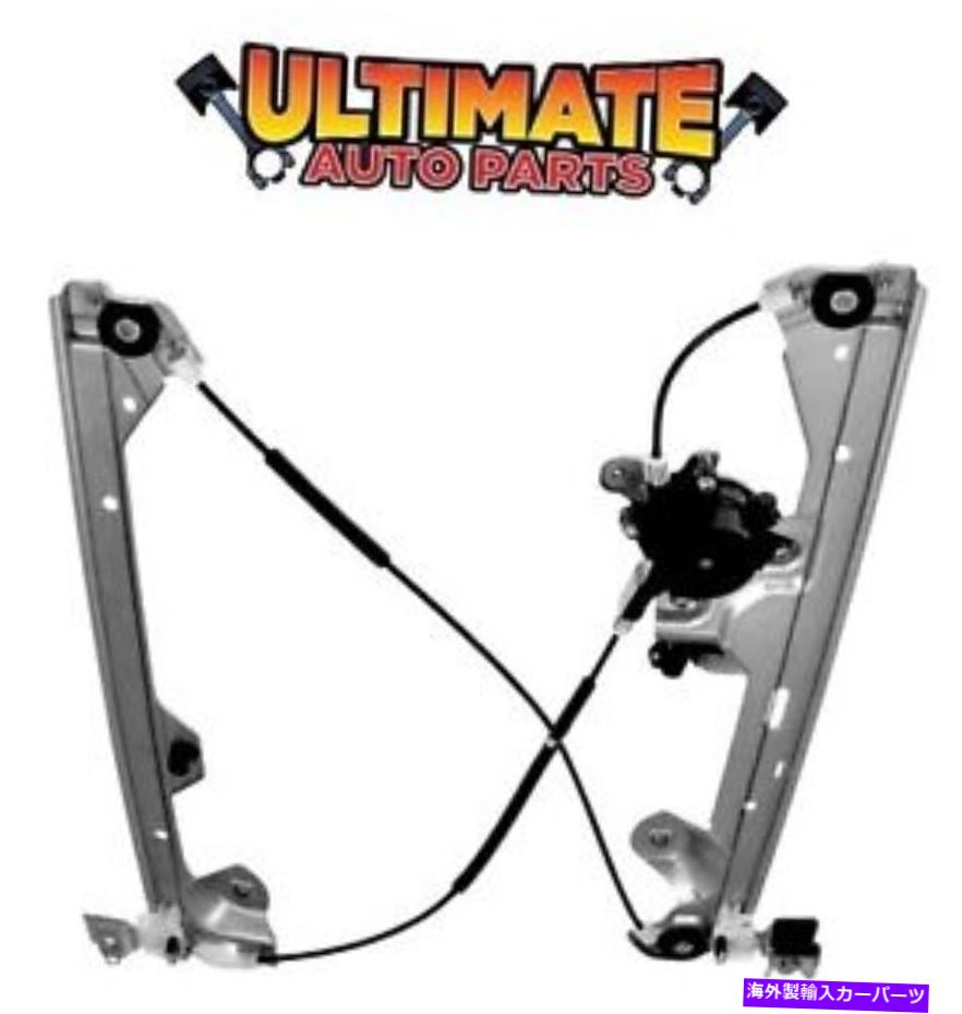 Window Regulator リアパワーウィンドウレギュレータ乗客右w/07-14エスカレードESVのためのモーター Rear Power Window Regulator Passenger Right w/Motor for 07-14 Escalade ESV【並行輸入品】