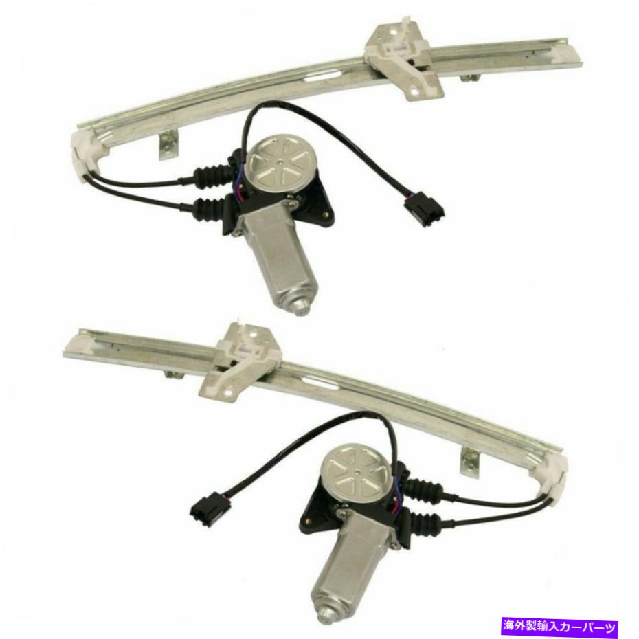 Window Regulator 90-93のパワーウィンドウレギュレータモーター付き2つのリアのホンダアコードセット Power Window Regulator For 90-93 Honda Accord Set of 2 Rear With Motor【並行輸入品】