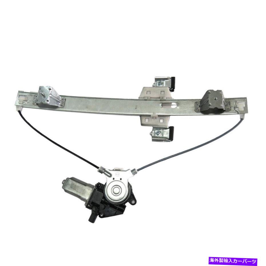 Window Regulator 新しいリア右ウィンドウレギュレーターはFord F-150拡張キャブ2004-2014 FO1551127に適合します NEW REAR RIGHT WINDOW REGULATOR FITS FORD F-150 EXTENDED CAB 2004-2014 FO1551127【並行輸入品】