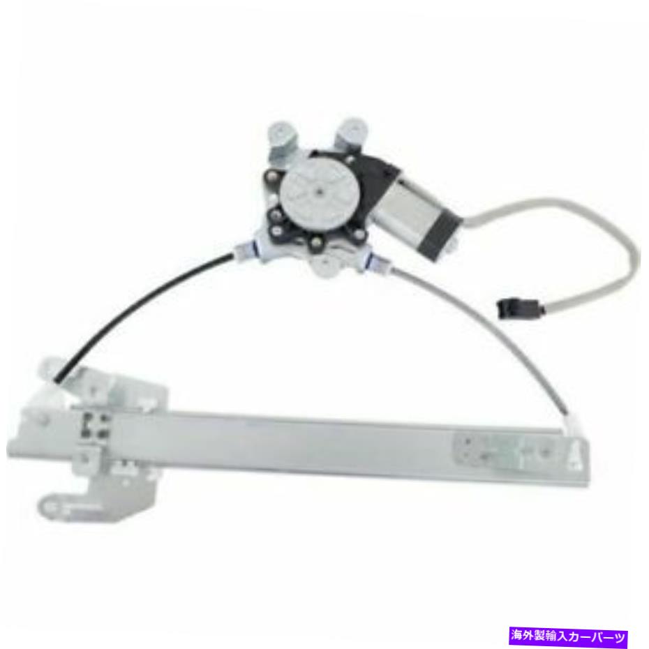 Window Regulator モーターに適合する新しいリアLHパワーウィンドウレギュレーター日産アルティマNI1550114 New Rear LH Power Window Regulator With Motor Fits Nissan Altima NI1550114【並行輸入品】