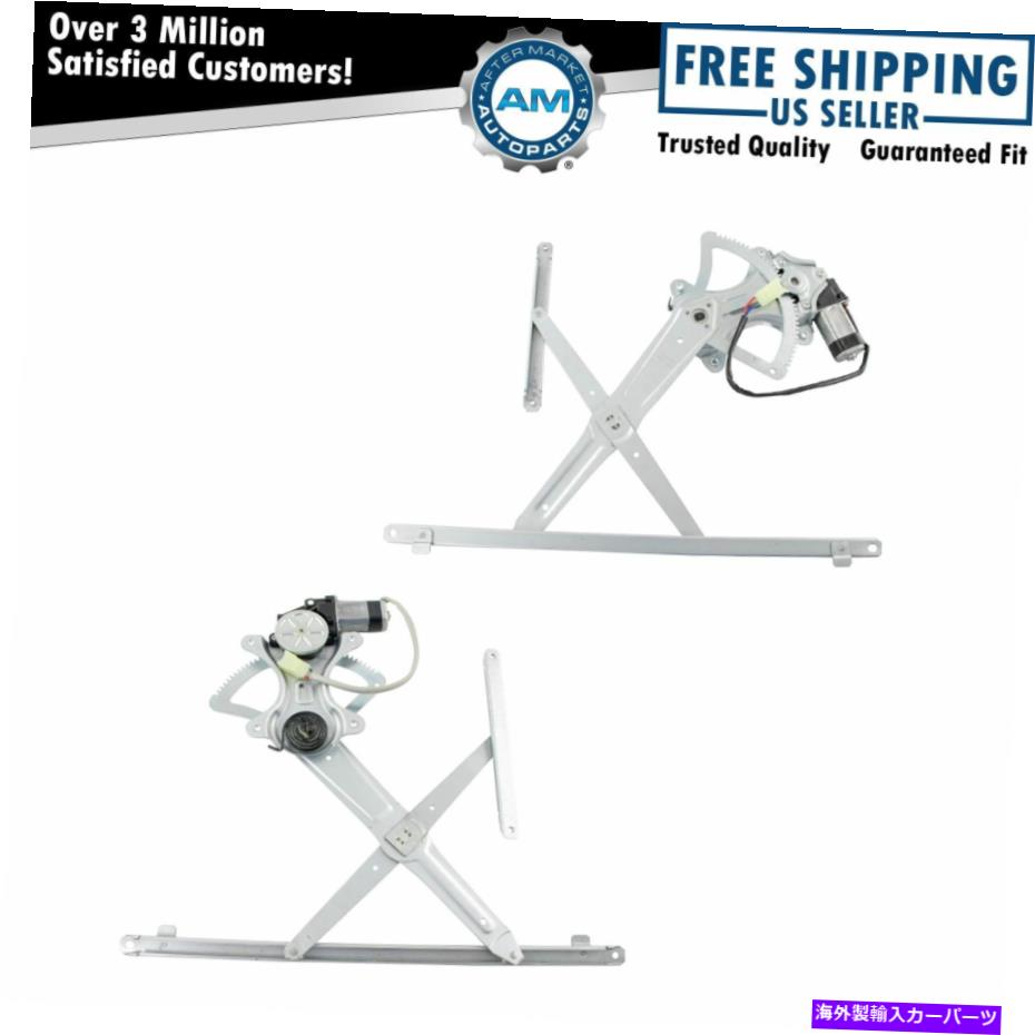 Window Regulator トヨタシエナヴァンのためのモーターアセンブリペアを備えたフロントウィンドウレギュレーター Front Window Regulator with Motor Assembly Pair for Toyota Sienna Van New【並行輸入品】