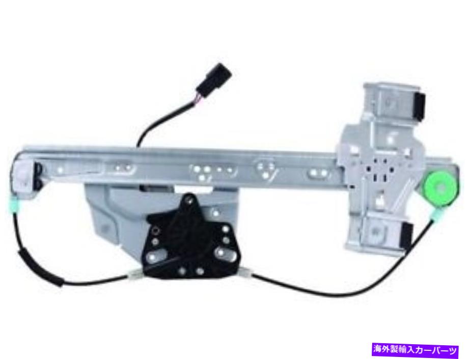 Window Regulator 00-05 Cadillac Deville CZ86Z4の右後窓レギュレーター Rear Right Window Regulator For 00-05 Cadillac DeVille CZ86Z4【並行輸入品】