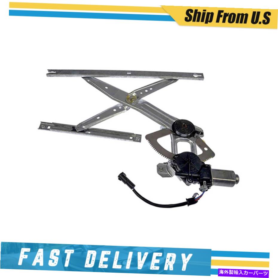 Window Regulator F350 F250ピックアップトラックのためのモータードライバーLH付きドーマンリアウィンドウレギュレーター_xj Dorman Rear Window Regulator w/ Motor Driver LH for F350 F250 Pickup Truck _XJ【並行輸入品】