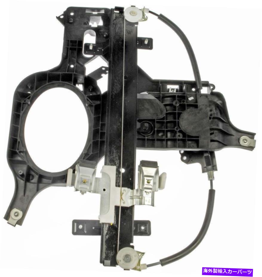 Window Regulator ウィンドウレギュレータリアフラーム749-544 Window Regulator Rear Left Dorman 749-544【並行輸入品】