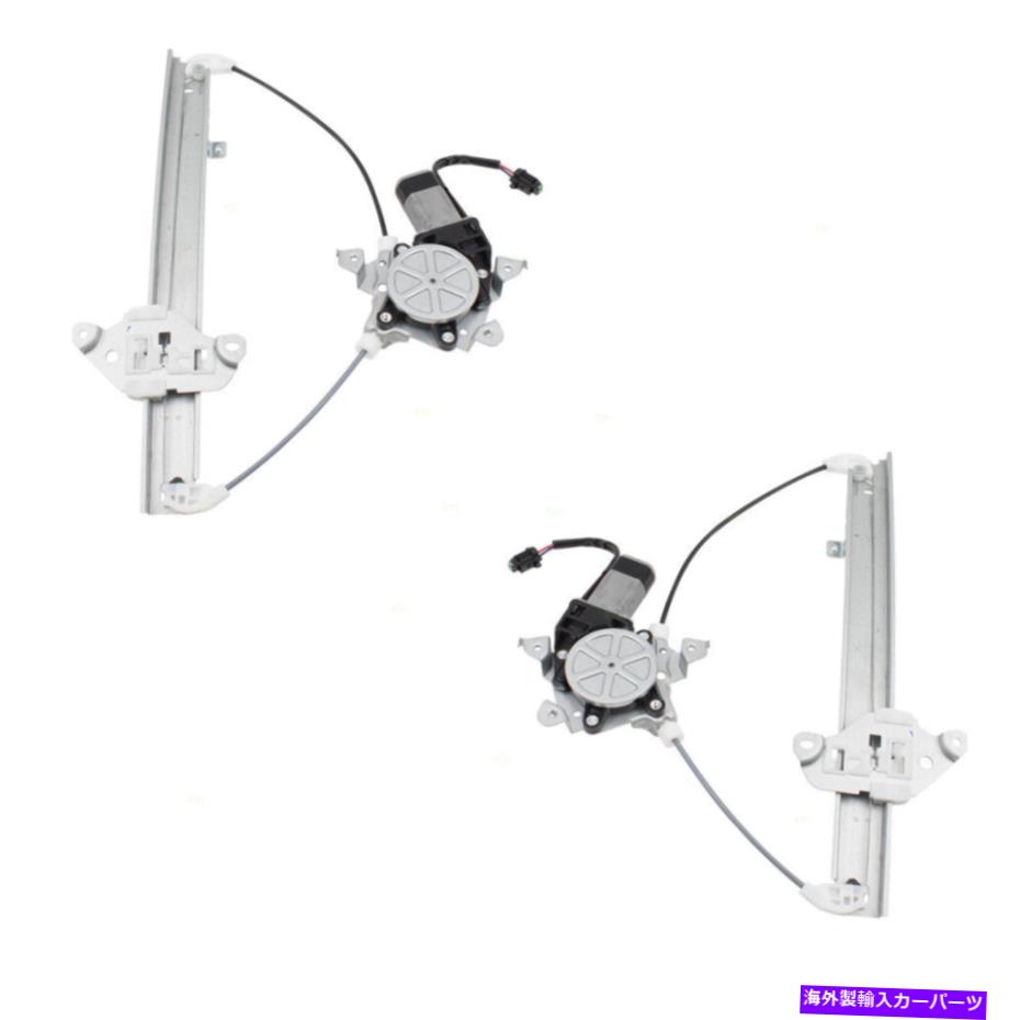 Window Regulator 05-15 Xterra 827219CF0A 827209CF0A用にリアパワーウィンドウレギュレーターとモーターを設定します Set Rear Power Window Regulators & Motors for 05-15 Xterra 827219CF0A 827209CF0A【並行輸入品】