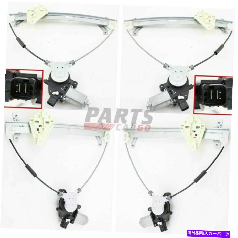 Window Regulator 2003-2007ホンダアコードフロント左＆右のパワーウィンドウレギュレーターW/モーター Fits 2003-2007 Honda Accord Front Left & Right Power Window Regulator W/ Motor【並行輸入品】