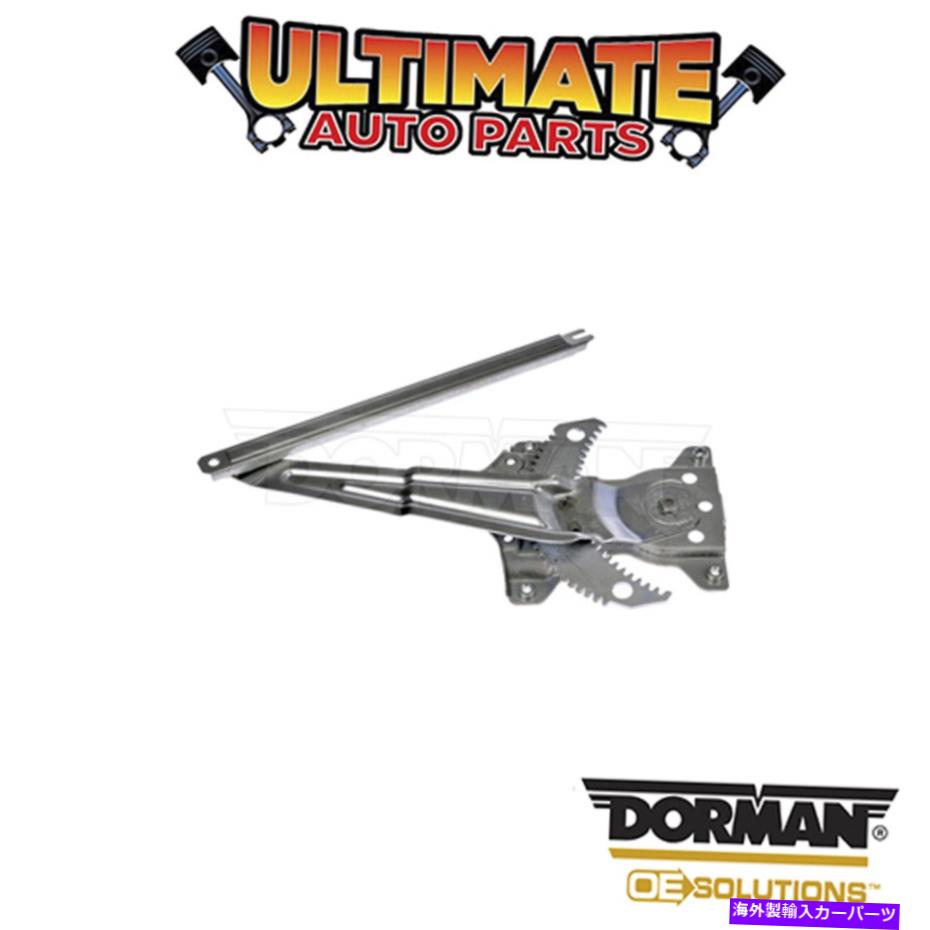 Window Regulator ドーマン：740-137-パワーウィンドウレギュレーター - モーターなし Dorman: 740-137 - Power Window Regulator - No Motor【並行輸入品】