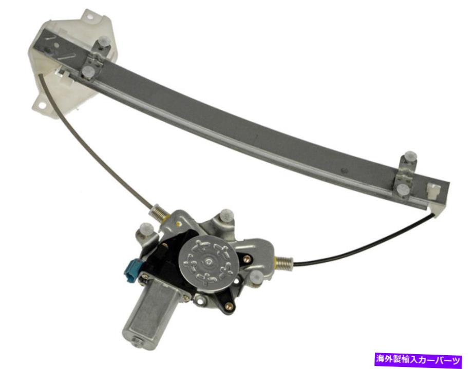 Window Regulator 新しいパワーウィンドウレギュレーターW /モーターRHリア / 99-05のヒュンダイソナタ2020241 NEW Power Window Regulator w/Motor RH Rear / FOR 99-05 HYUNDAI SONATA 2020241【並行輸入品】